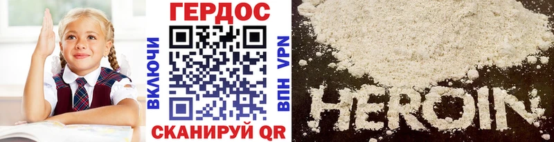Героин хмурый  Темников 