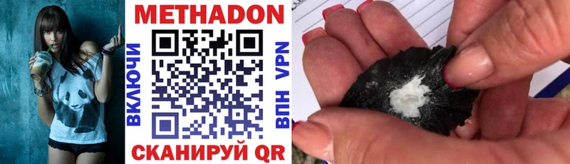 Метадон VHQ  Темников 